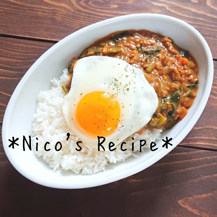 ちぢれほうれん草入りキーマカレー